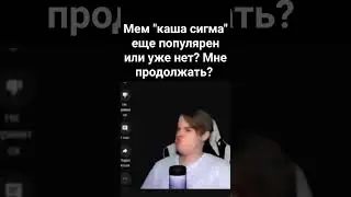 Kussia сигма мем умер 