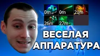 Dota 2: ВЕСЕЛАЯ АППАРАТУРА (Ancient Apparition pos 5)