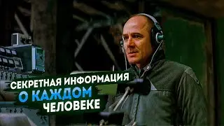 Секретная информация о каждом человеке | ЗАГСы, банки, родство | Сбор досье