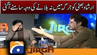 Why irshad bhatti not invited Program Jirga - Saleem Safi