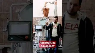 Автоматика Алкоробот