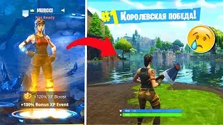ФОРТНАЙТ НОСТАЛЬГИЯ... 😢 КАКОЙ СТАЛА ИГРА В 2021 ?