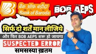 Bob AEPS Suspected fraud Error तुरंत समाधान | New Update, 2 New Rules for all CSPs | Problem Solved