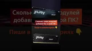 Улучшите свой геймплей с Kingston FURY Beast DDR5! 😎#kingstoniswithyou #shorts