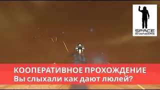 Space Engineers кооператив (2022) #10 Убежать или остаться?