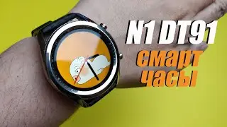 Обзор DT NO.1 DT91. СЛИШКОМ НАВОРОЧЕННЫЕ часы с Алиэкспресс.