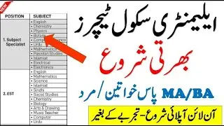 Government Schools Jobs 2021-Educators Jobs 2021-EST Teachers | ESE Teachers