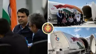 🔴Hyperloop Project India : CM Devendra Fadnavis visits Virgin Hyperloop One Test Site