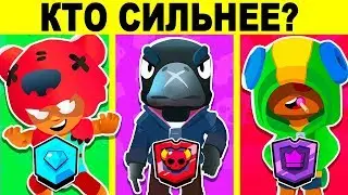 БЕЗУМНЫЕ ЗАГАДКИ BRAWL STARS! ПРОВЕРЬ СВОЙ МОЗГ