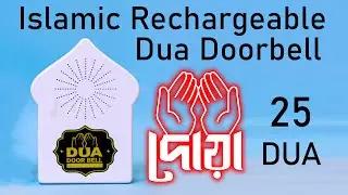 Islamic Rechargeable Doorbell with Dua – Perfect for Your Home!