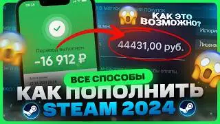 Как пополнить Steam 2024