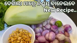 ଖରା ଦିନ ପାଇଁ ପୁରା Perfect | କଞ୍ଚା ଆମ୍ବ ର ନୂଆ Recipe | Raw Mango Odia | Su's Food Corner Odia 4K