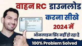 How To Download RC Online | Gaadi Ki RC Kaise Download Karen | Download RC Online 2024