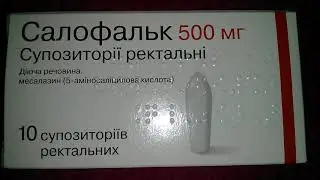 Салофальк 500 мг свечи