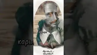 Уильям Шекспир 