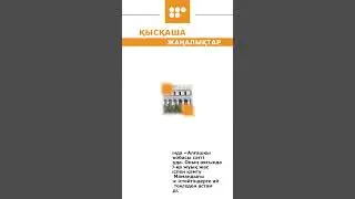 #новости