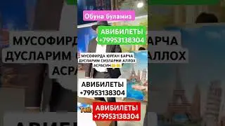 BERUNIY Aviakassa 