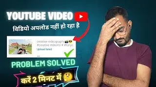 youtube video upload failed problem solve | how to solve youtube videos | video failed