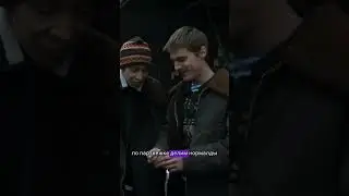 Слово пацана. Пацаны решили зарабатывать на дороге в город.