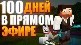 День 23 🔥Реконструкция и Пристройка🔥 