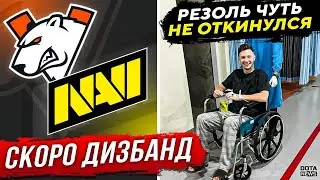 ОТВРАТНЫЙ ДЕБЮТ НАВИ И ВП, РЕЗОЛЬ ЧУТЬ НЕ ОТЪЕХАЛ - Новости доты 
