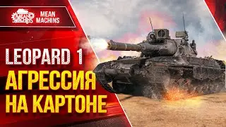 Леопард 1 - АГРЕССИЯ на КАРТОНЕ ● Бой на Коротке ● ЛучшееДляВас