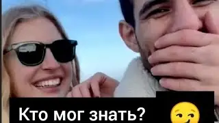 У ПЕРСИДСКОГО ДАГЕСТАНЦА РОМАН С СВЕТЛАНОЙ
