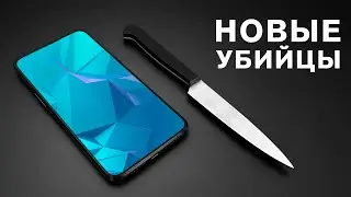 Убийцы Флагманов в 2020 / Смартфоны