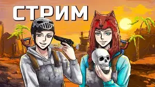 ЕГИПЕТСКИЙ СТРИМ! ЖИВЁМ В ПИРАМИДЕ и тестим новый звук в РАСТ RUST