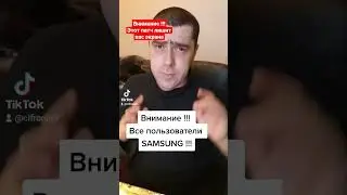 Вниманию пользователей samsung