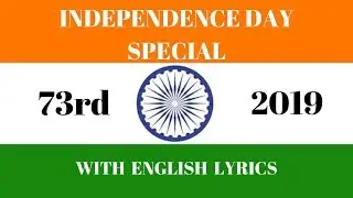 Indian National Anthem with English Meaning and Lyrics 🇮🇳