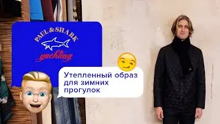 Самые крутые куртки на зиму 2021 | Модная подборка | Эффектный мужской образ от Paul&Shark