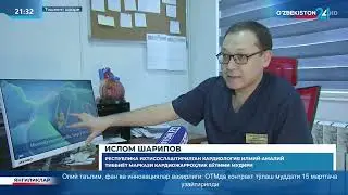 Республика кардиология марказида янги кардиожарроҳлик амалиёти жорий этилмоқда