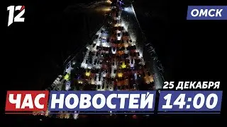 Ёлка из машин / Вальс во тьме / Необычные имена. Новости Омска