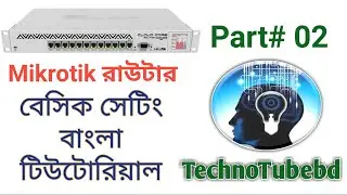 Mikrotik Router basic setting after new setup in Bangla | Mikrotik রাউটারের বেসিক সেটিং গুলি কি