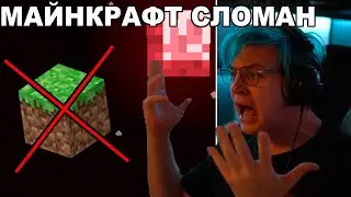 У ПЯТЕРКИ СЛОМАЛСЯ МАЙНКРАФТ | ПОЛНОЛУНИЕ НА СП [Часть 1]