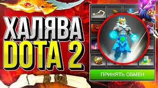 НОВЫЕ САЙТЫ С ХАЛЯВОЙ DOTA 2 БЕЗ ДЕПОЗИТА - КАК ПОЛУЧИТЬ СКИНЫ В ДОТА 2, БЕСПЛАТНЫЕ СКИНЫ 2022!