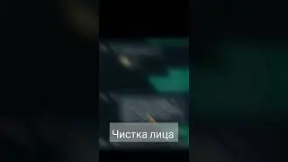 чистка лица. результат после первой процедуры 🔥........ 