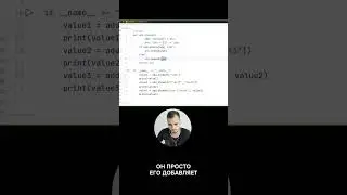 Что делает этот код? 