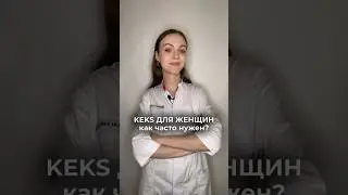 А вы как считаете? 🤔 #медицина #доктор #здоровье #shorts