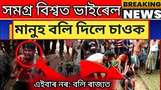 Today breaking news ! 21 february 2023 || Himanta biswa news ||students important news,Today news,