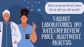 Valiant Laboratories IPO Date,gmp,Review, Price, Allotment, Analysis 