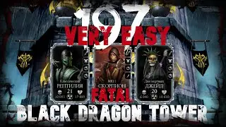 Black Dragon Tower Fatal 197 Battle\Башня Черного Дракона Фатально 197 Битва(Mortal Kombat Mobile)