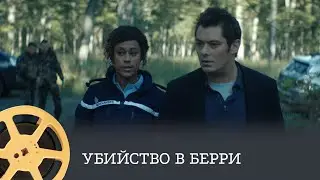 Убийство в Берри (детектив, преступление) / Murder in Berry