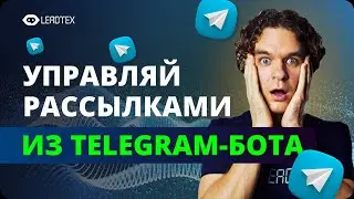 Рассылка в Телеграм боте 2.0 | Создание админ-панели