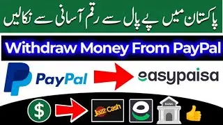 Paypal Withdrwa in Pakistan 🇵🇰 | How To Withdraw Paypal Dollars In Pakistani Bank