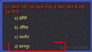 Gk questions 🙂🔥 || general knowledge || gk gs || @khangsresearchcentre1685 @CrazyGkTrick