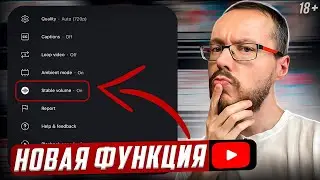 Изменения на YouTube: стабильная громкость, новая творческая студия. Штрафы за комментарии к видео