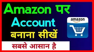 Amazon Par Account Kaise Banaye !! How To Create Amazon Account ? Amazon Ki Id Kaise Banaye