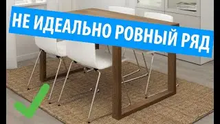Imperfection placement \ Не идеально ровная расстановка стульев